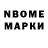 Марки 25I-NBOMe 1,8мг Kostik 7l0