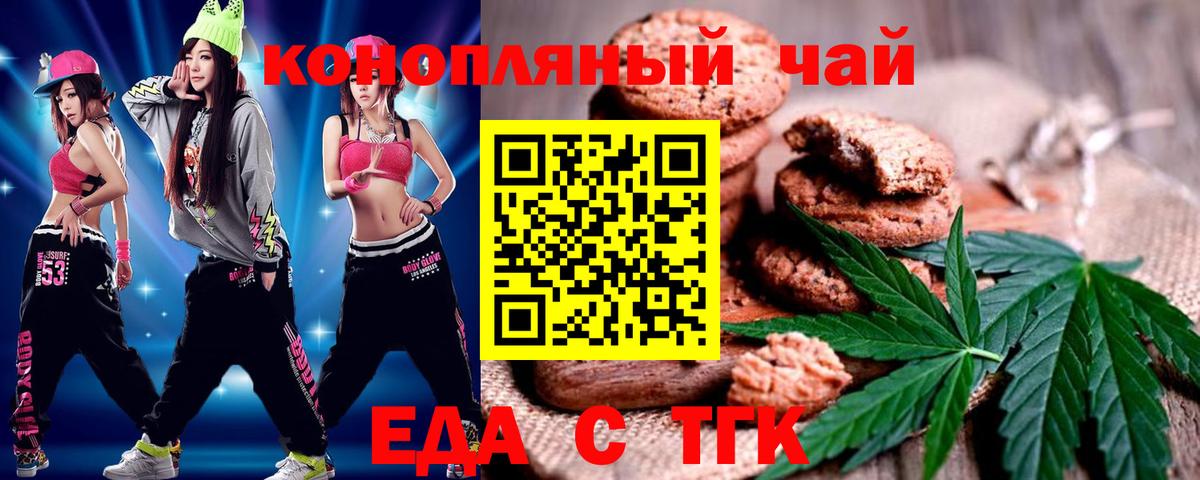 Унеча  Еда ТГК марихуана  Вход с VPN 