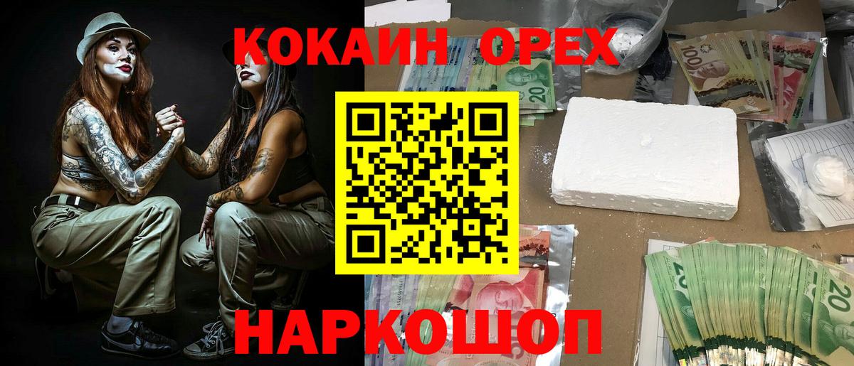 COCAIN VHQ  Вход с VPN  КОКАИН Колумбийский  Унеча 