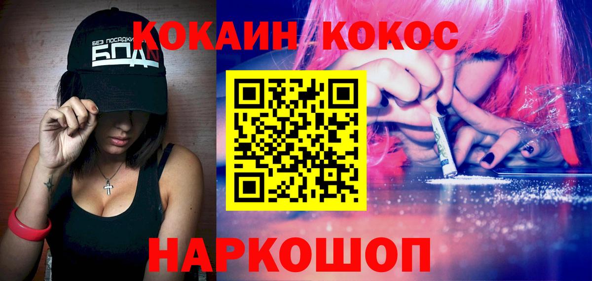 Кокаин Колумбийский Унеча