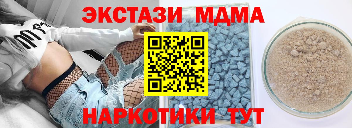 МДМА Унеча