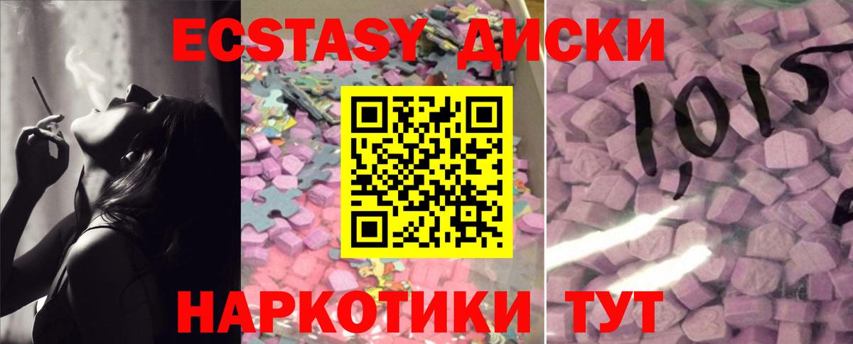 ЭКСТАЗИ  Ecstasy VHQ  Вход с VPN  Экстази таблы  купить наркотики цена  Унеча 