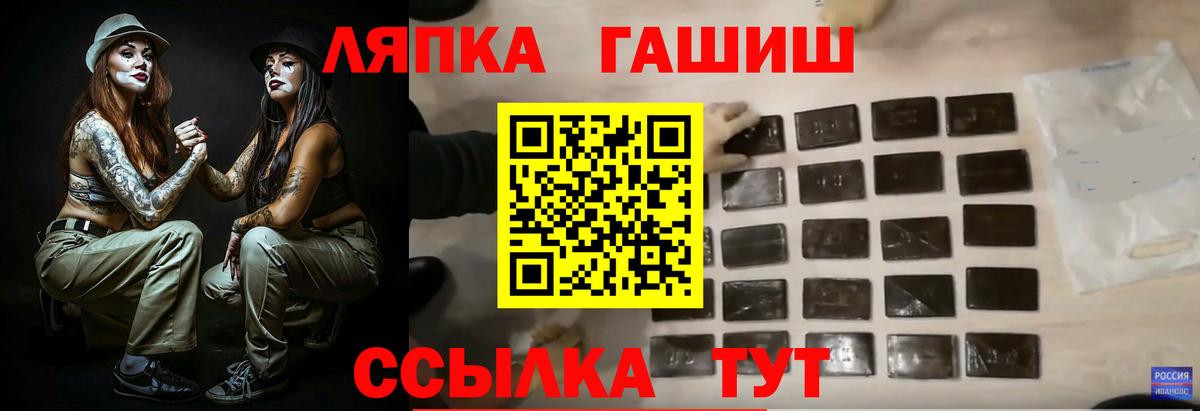 Унеча  ГАШИШ Изолятор  Гашиш  Вход с VPN  ГАШИШ VHQ 