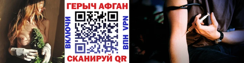 Героин афганец  Унеча 