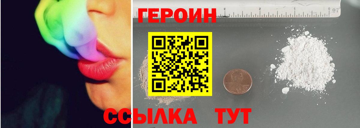 Героин афганец Унеча