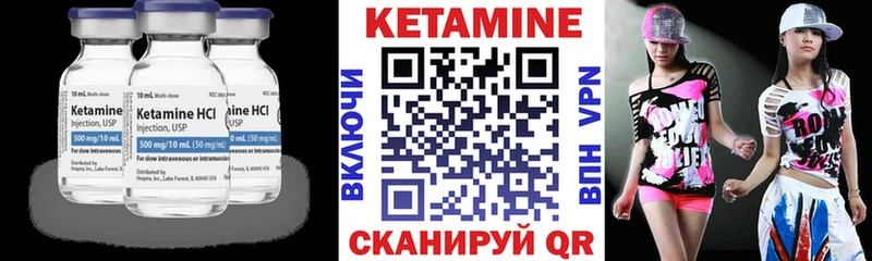 закладка  Унеча  darknet какой сайт  Кетамин ketamine 
