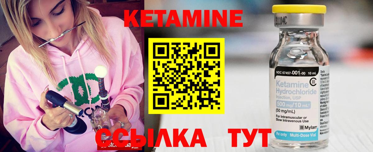 Унеча  shop какой сайт  Вход с VPN  КЕТАМИН VHQ 