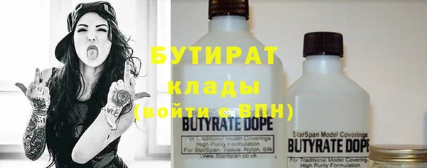 бутират Арсеньев