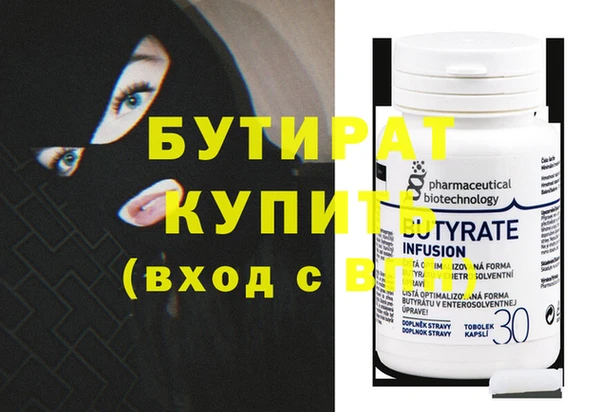 бутират Арсеньев