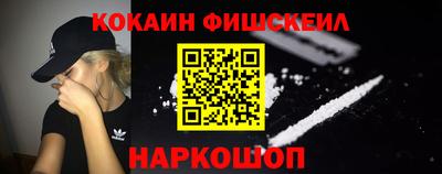 синтетический гашиш Наро-Фоминск