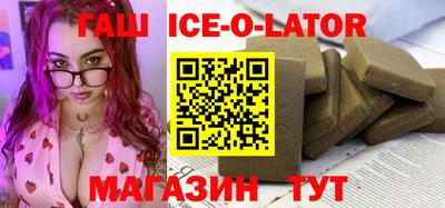 синтетический гашиш Наро-Фоминск