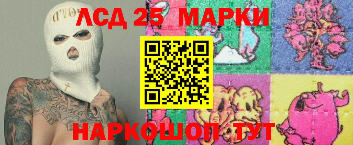 LSD-25 экстази ecstasy Унеча