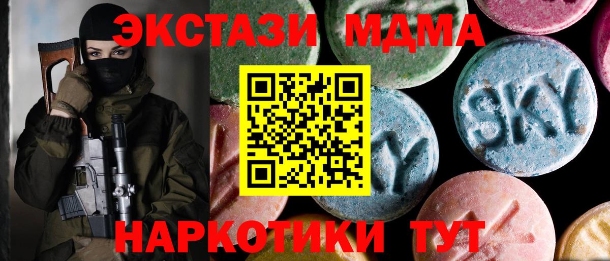 Унеча  MDMA молли  MDMA  Вход с VPN 
