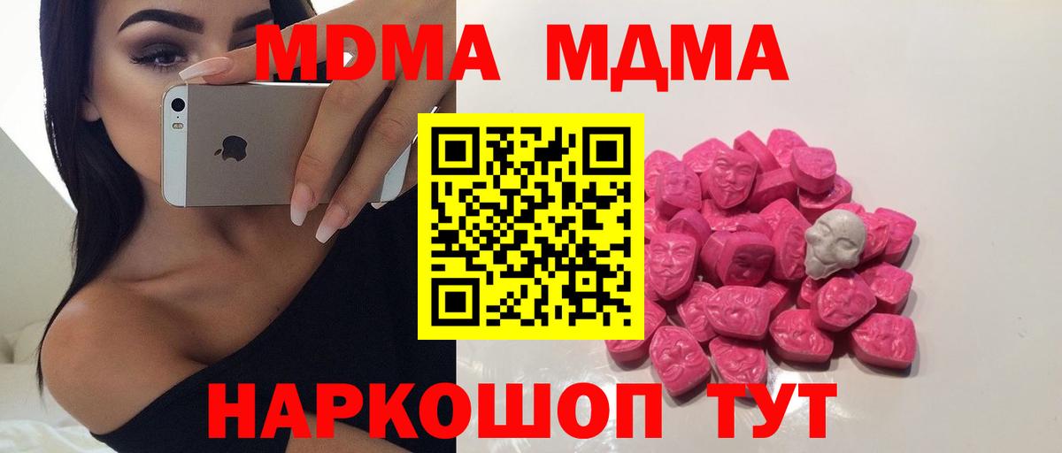 MDMA VHQ Унеча