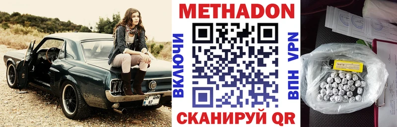 МЕТАДОН кристалл купить наркоту Унеча