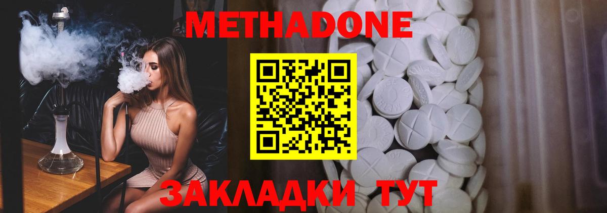 МЕТАДОН methadone  МЕТАДОН VHQ  Вход с VPN  Унеча 