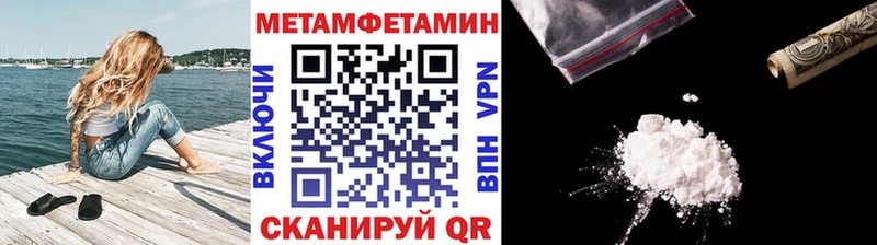 МЕТАМФЕТАМИН мет Унеча