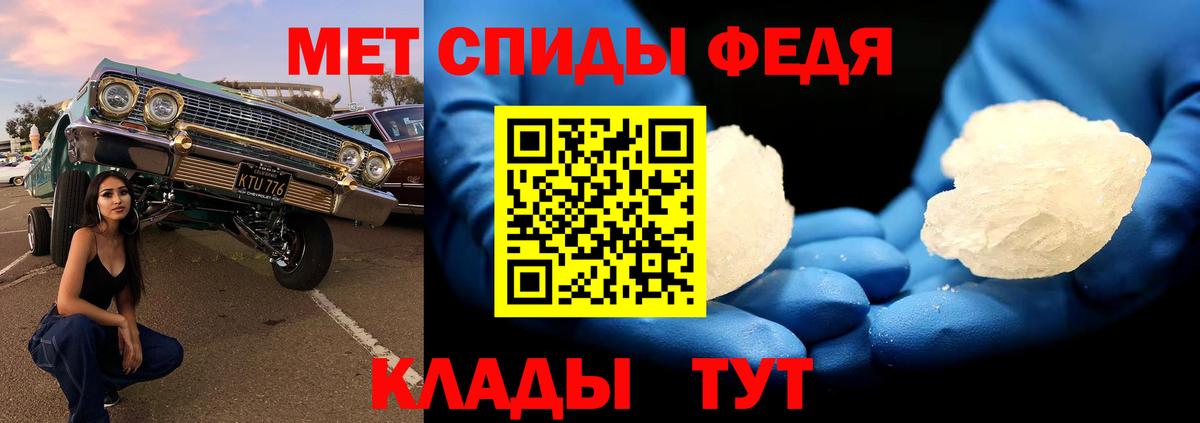 МЕТАМФЕТАМИН витя Унеча