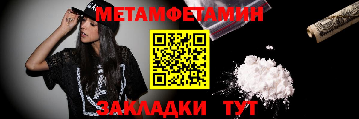 Унеча  Первитин кристалл  Вход с VPN 